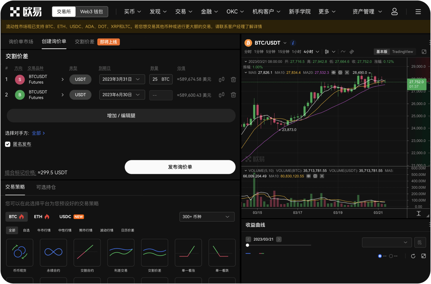 如何最大化降低我的交易成本